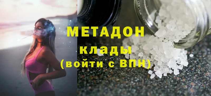 МЕТАДОН methadone  магазин продажи   Дятьково 