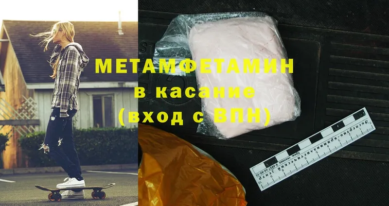 Метамфетамин Methamphetamine  Дятьково 